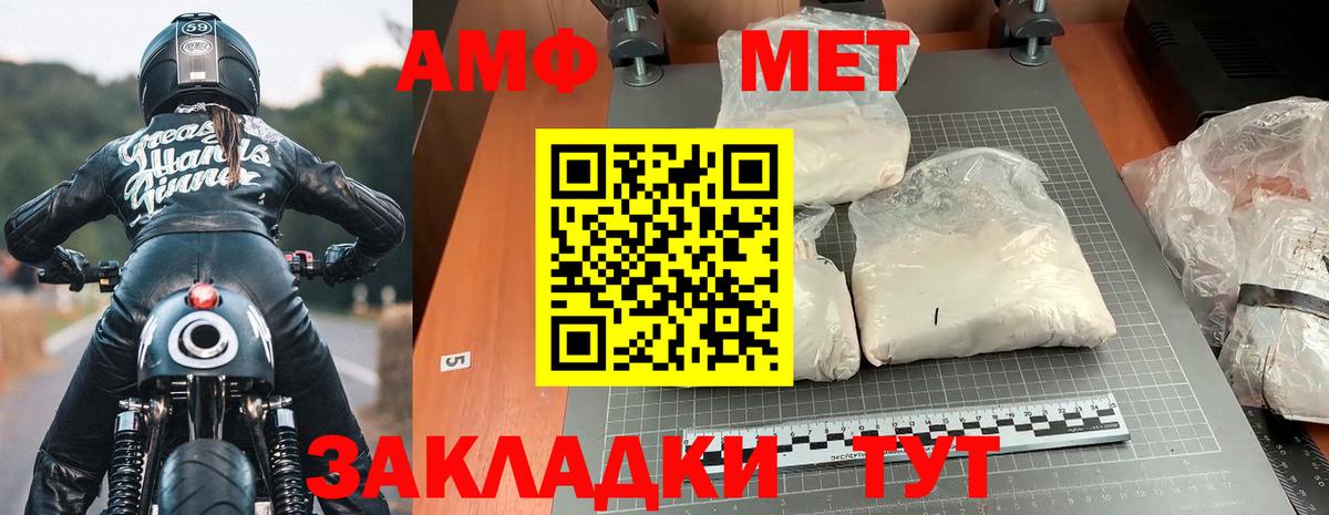 АМФ  Амфетамин 97%  Amphetamine  Вход с VPN  Кашира 