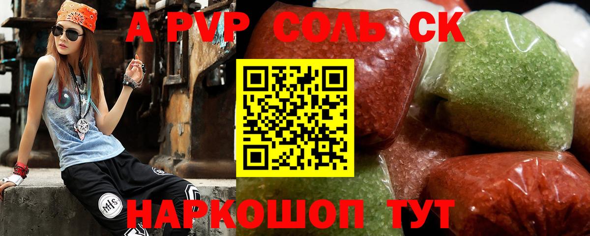 Alfa_PVP  Alpha-PVP Соль  Вход с VPN  Кашира 