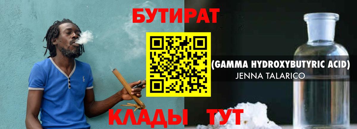 Кашира  Бутират оксана  Вход с VPN 