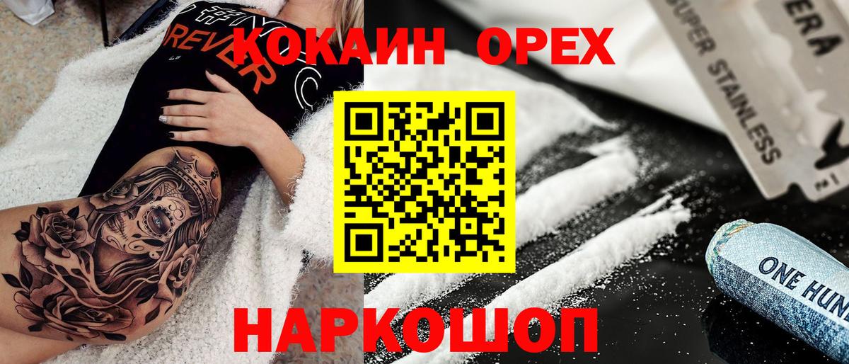 Кашира  Cocaine Боливия  Кокаин  Вход с VPN  Cocaine 97% 