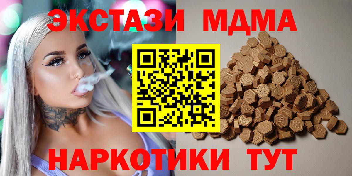 Экстази ешки  Вход с VPN  Ecstasy  Кашира 
