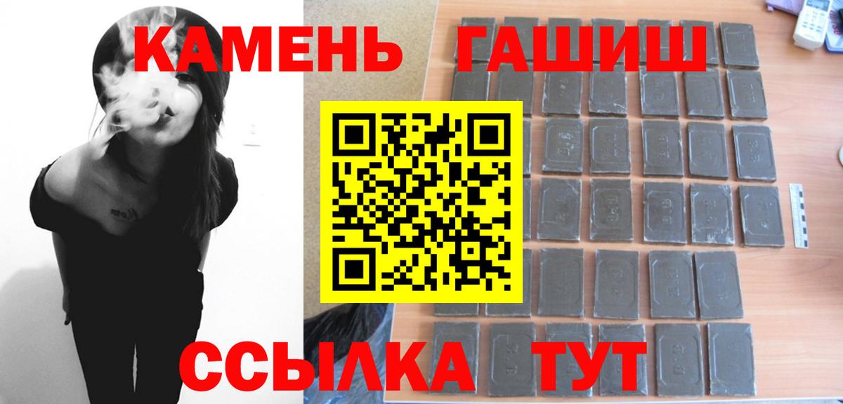 Гашиш хэш  ГАШИШ гарик  Кашира  Вход с VPN 