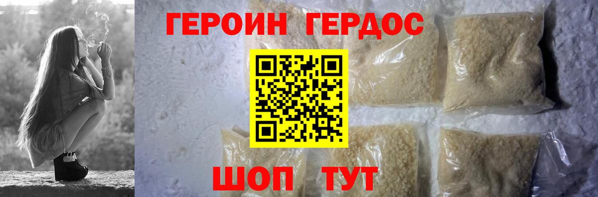 Кашира  Героин Heroin  Вход с VPN 