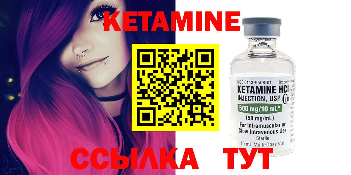 КЕТАМИН VHQ  Вход с VPN  shop телеграм  Кашира  КЕТАМИН ketamine 