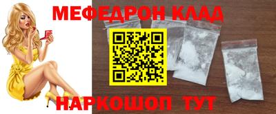 мяу мяу кристалл Комсомольск-на-Амуре