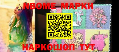 марки nbome Конаково