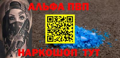 мяу мяу кристалл Комсомольск-на-Амуре