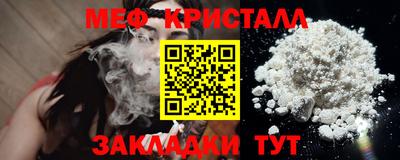 мяу мяу кристалл Комсомольск-на-Амуре