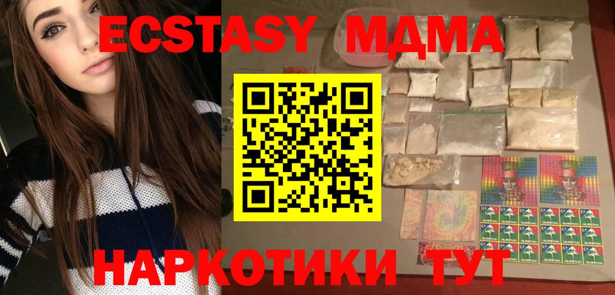 MDMA кристаллы Кашира