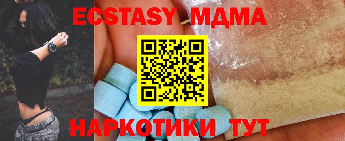 МДМА Molly  МДМА crystal  МДМА  Вход с VPN  Кашира 
