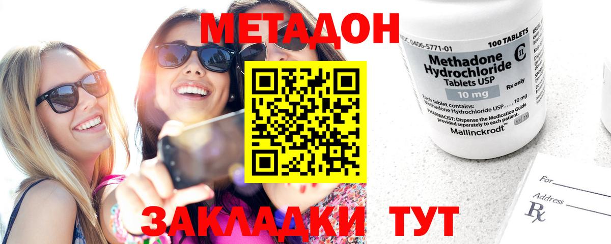 Метадон белоснежный  МЕГА ONION  Кашира  площадка клад  Вход с VPN 