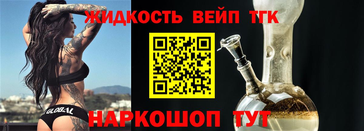 ТГК вейп  Вход с VPN  Кашира 