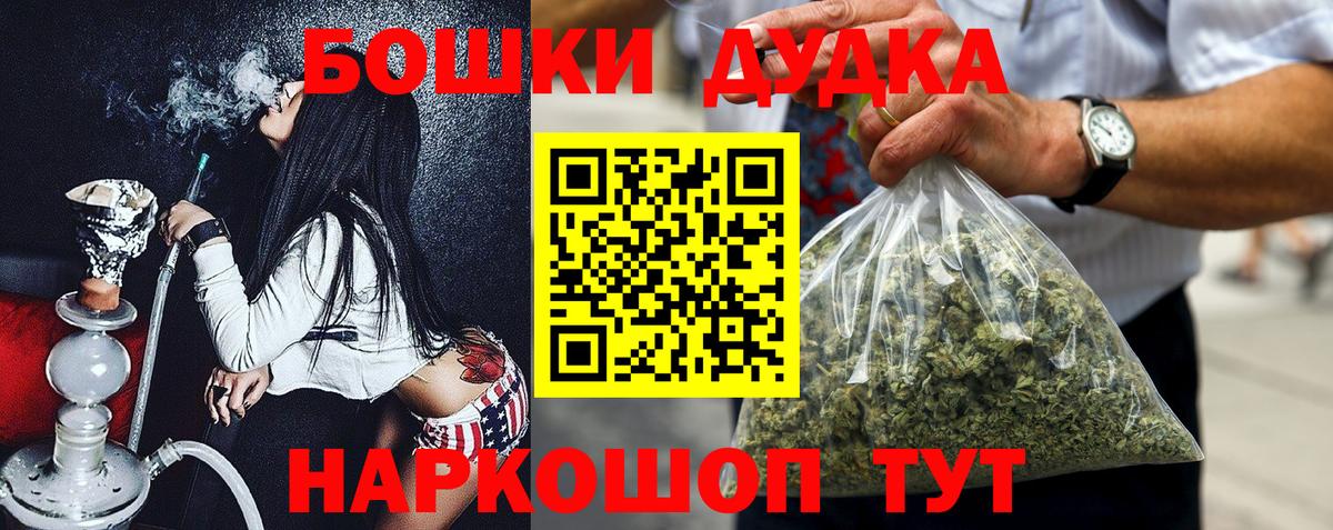 Бошки марихуана марихуана  Марихуана SATIVA & INDICA  Бошки Шишки OG Kush  Вход с VPN  Канабис тримм  Кашира 